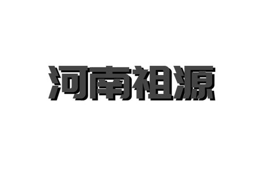 一般项目:网络技术服务;软件开发;信息技术咨询服务;信息咨询服务(不