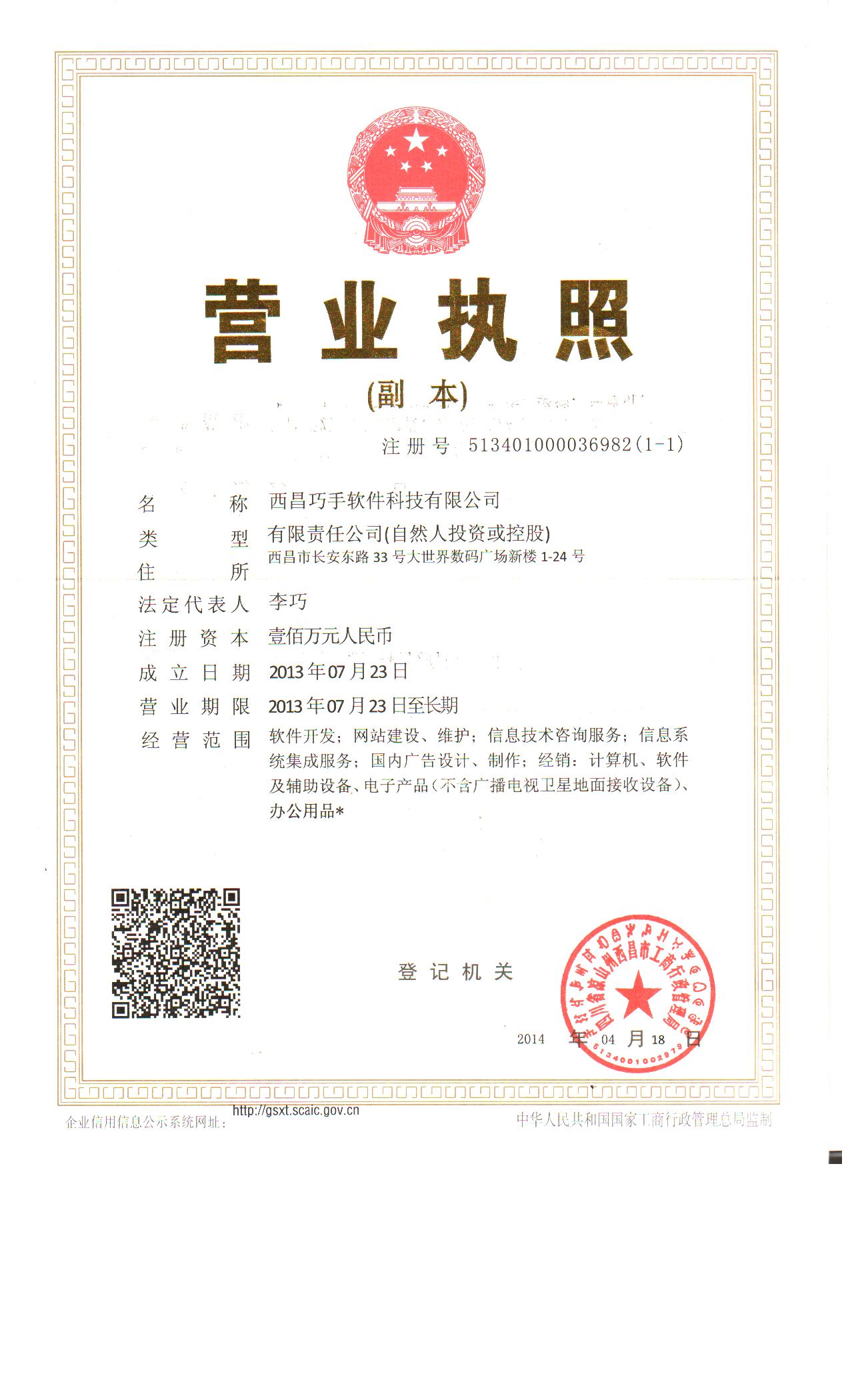 公司信息 www.xcqsrj.com 18981591